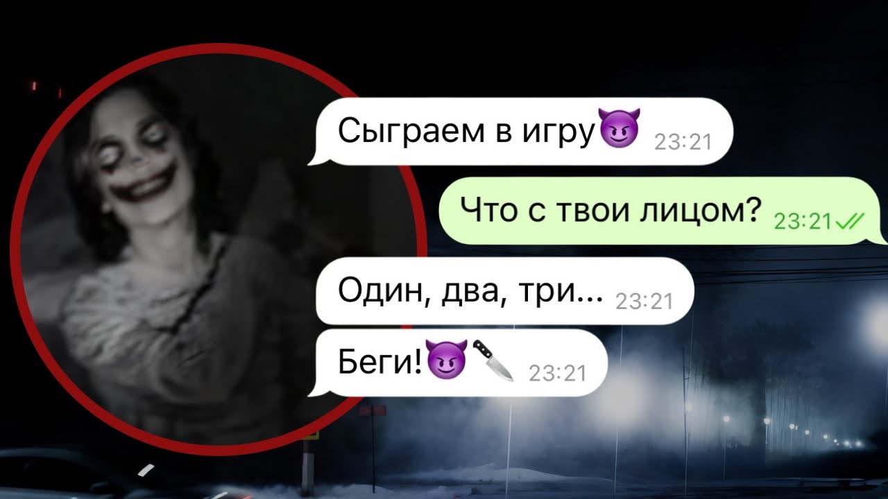 джефф убийца преследует меня