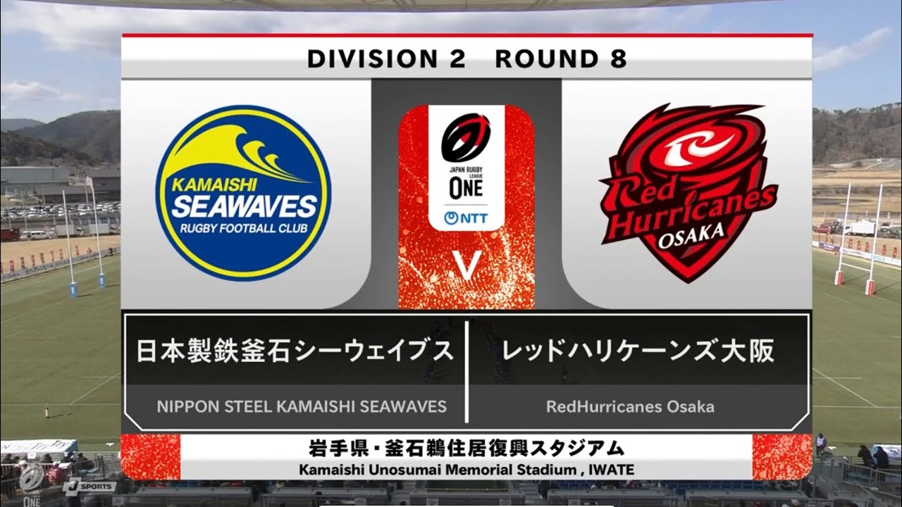 【ハイライト】第8節 vs RH大阪 | NTTジャパンラグビー リーグワン2025-26