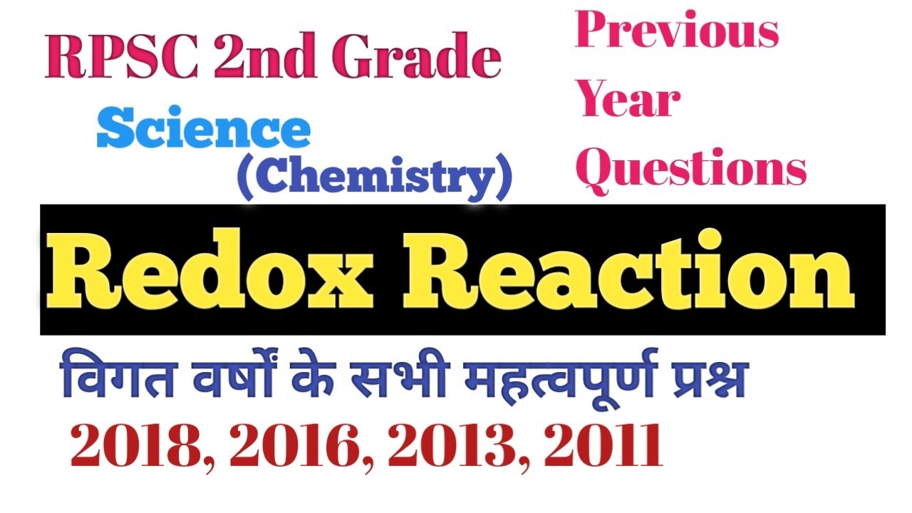 Redox Reaction | Previous Year Questions | 2nd Grade Science(Chemistry) #2ndgrade #science
