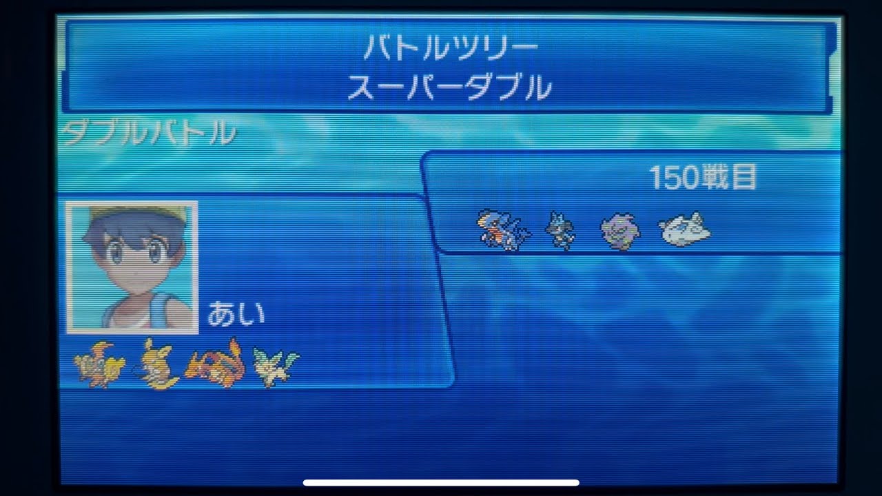 ①バトルツリー　スーパーダブル　150連勝達成【ポケモンUSUM】