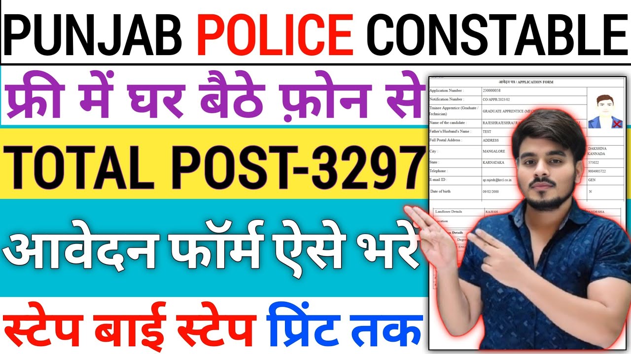 Punjab Police Constable Form Fill Up 2026‼️How To Apply Punjab Police Constable Online Form 2026