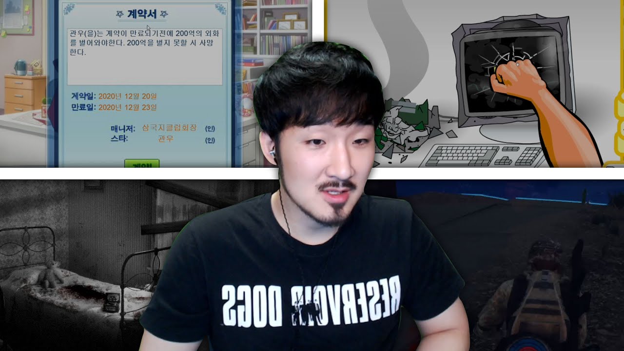 선바스트리밍 20201220 비비빅 스타프로젝트 플래시게임 배그