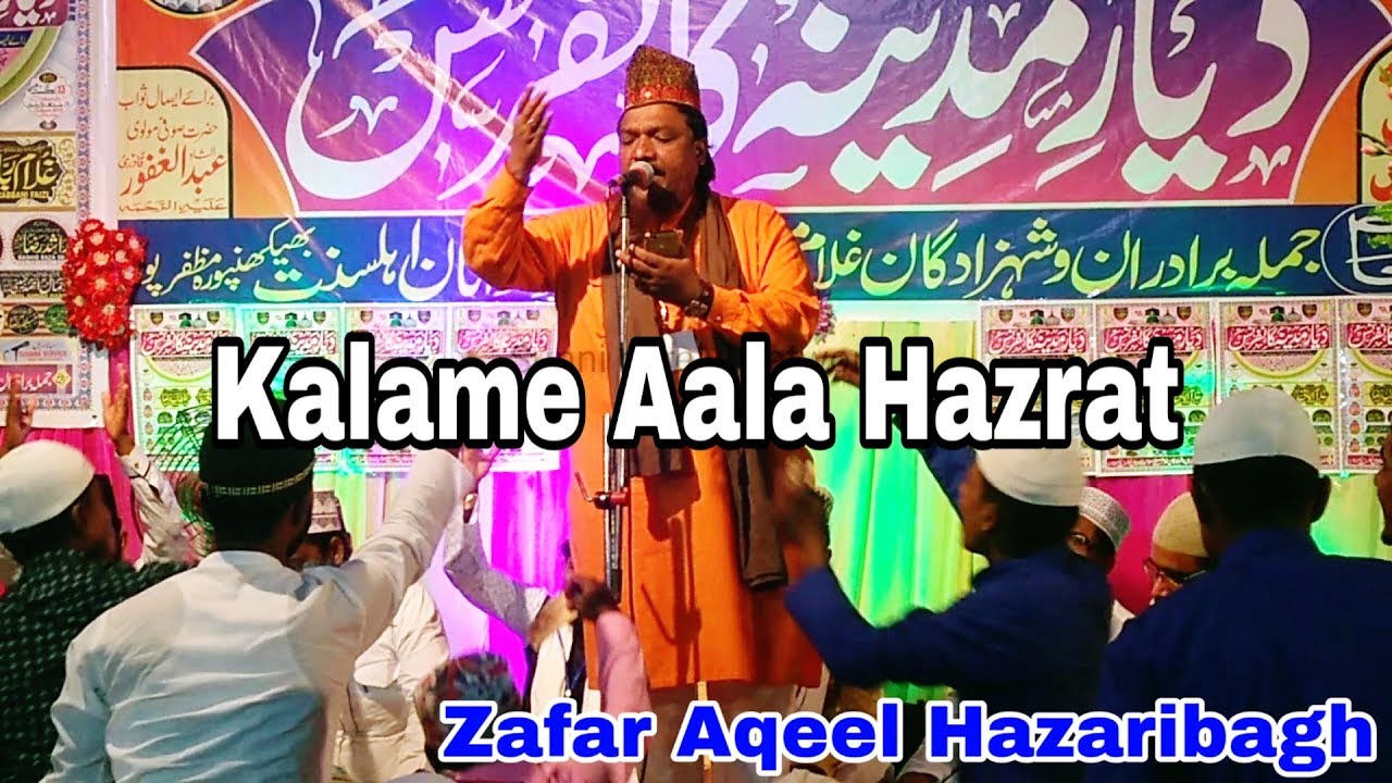 नया अंदाज़ नया तर्ज Tazmin ke saath kalame Aala Hazrat सब से आला वह ओला हमारा नबी