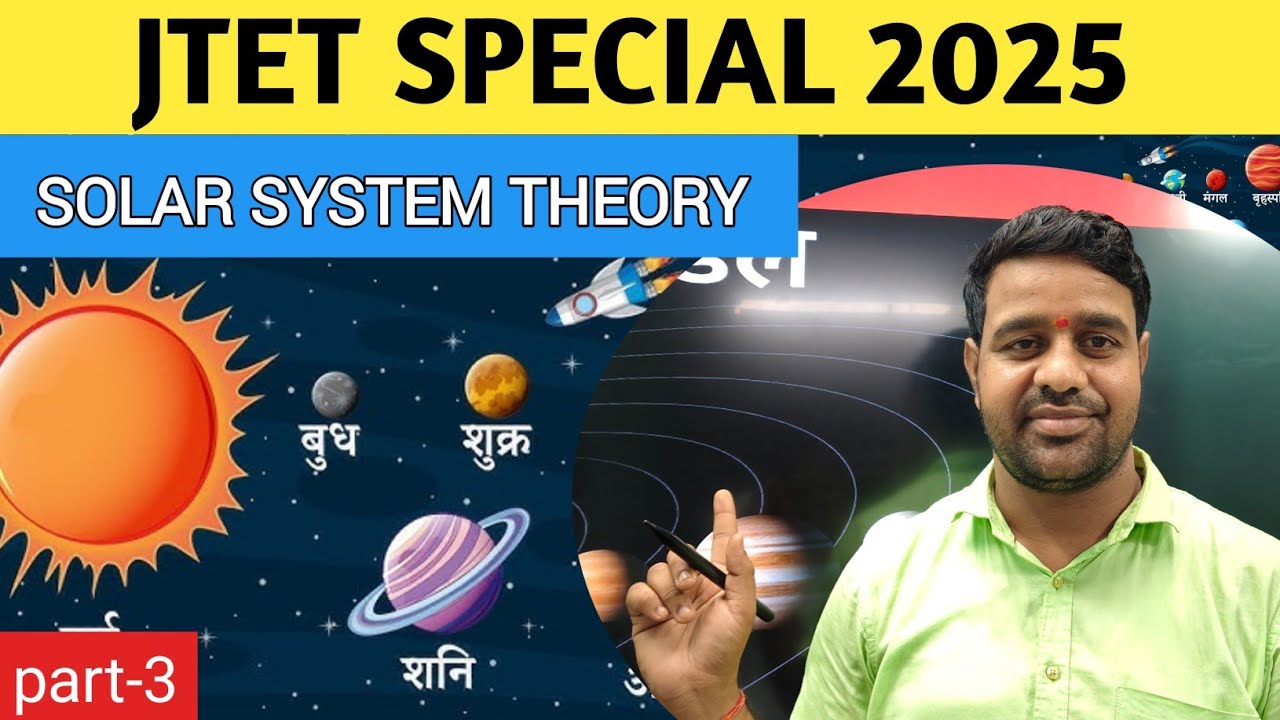 solar system geography | jharkhand JETET exam | #jetet