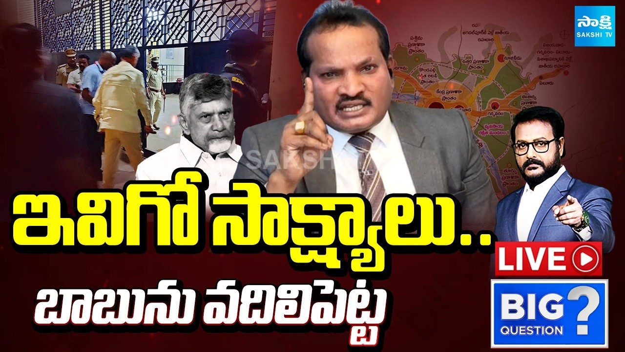 LIVE: Jada Sravan Kumar Sensational Interview on Chandrababu Scam Cases | Big Question | Sakshi TV