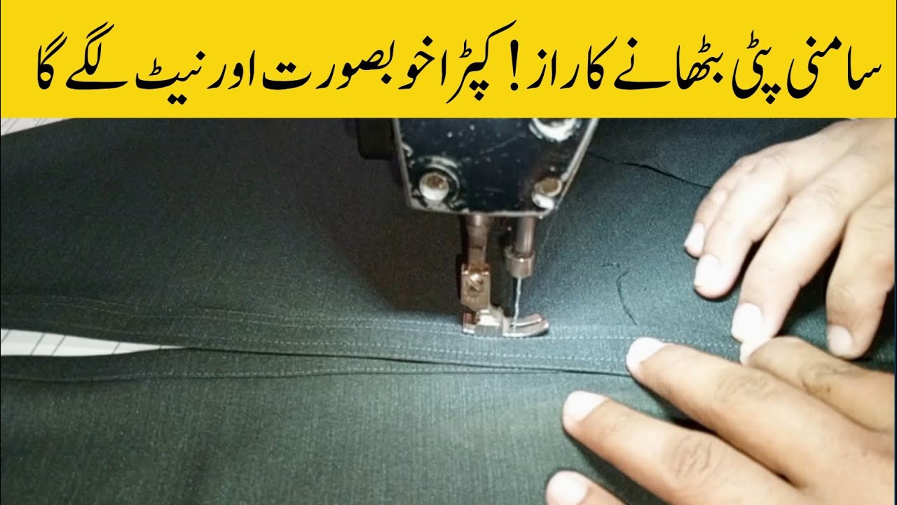 How to Sew a Perfect Front Placket | Easy Tailoring Tutorial | Mubashar Talior Mc