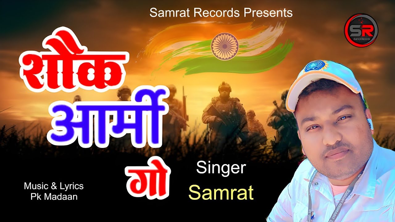 Shonk Amry Go // Samrat // Rajasthani Song// DJSONG 
