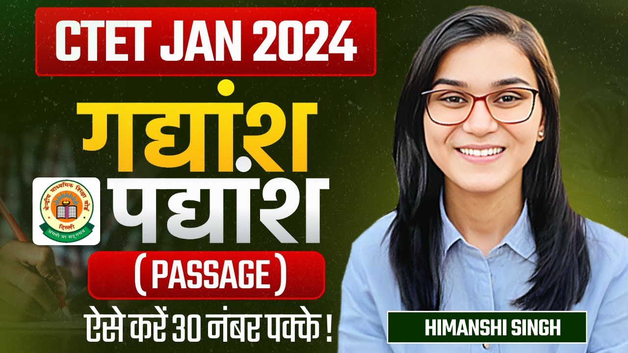 CTET 2026 - How to solve Passage (गद्यांश/पद्यांश) by Himanshi Singh