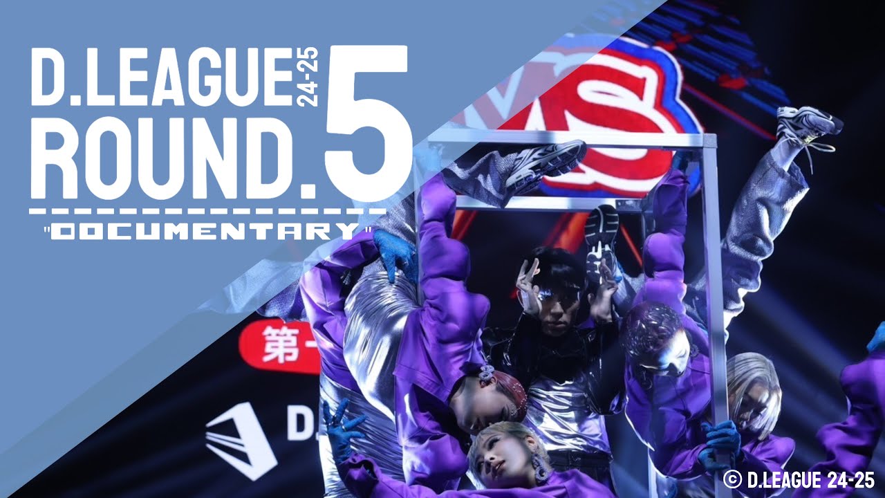 ROUND.5 DOCUMENTARY vs Medical Concierge I'moon... 前編【D.LEAGUE 24-25 SEASON】