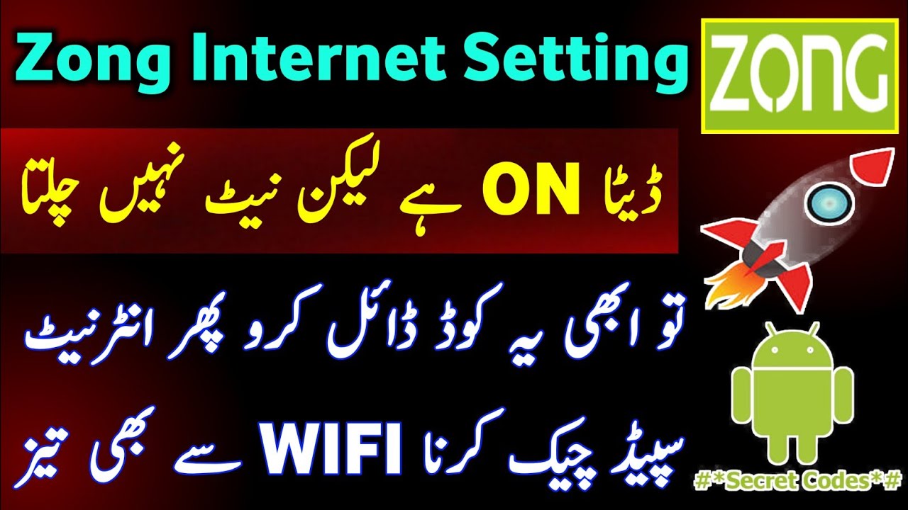 Zong Internet Setting | Zong Internet Setting Kaisi Mangaye | Zong Internet Setting Code 2026