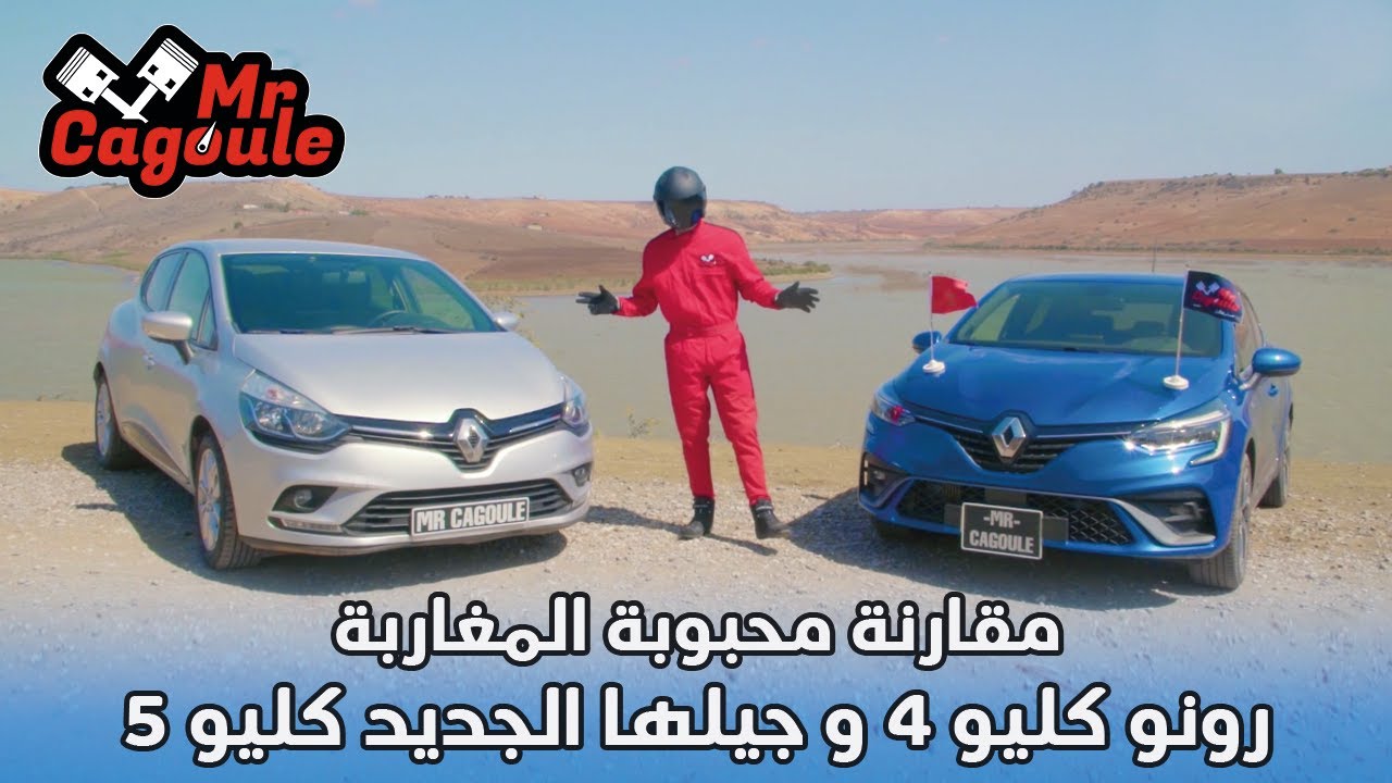 🆕🆕 بداية عهد جديد  | Renault Clio 5 2020 - رونو كليو 5