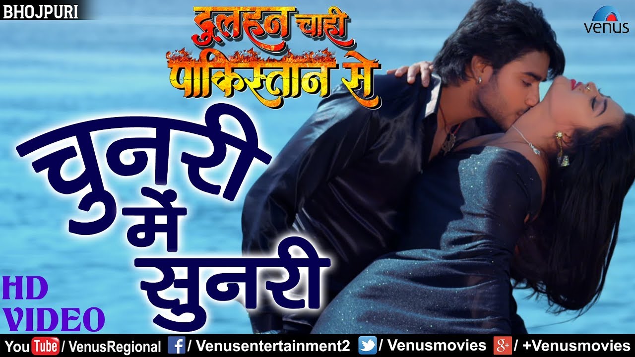 चुनरी में सुनरी | Chunari Mein Sunari Ban Ke | Pradeep Pandey "Chintu"
