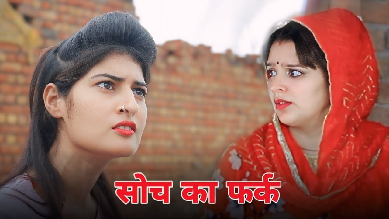 संस्कार आज के जमाने के ।बाबू के उसूल।#haryanvi #sonu_tigrana #manita_ranga #vicky #tamnna_singh