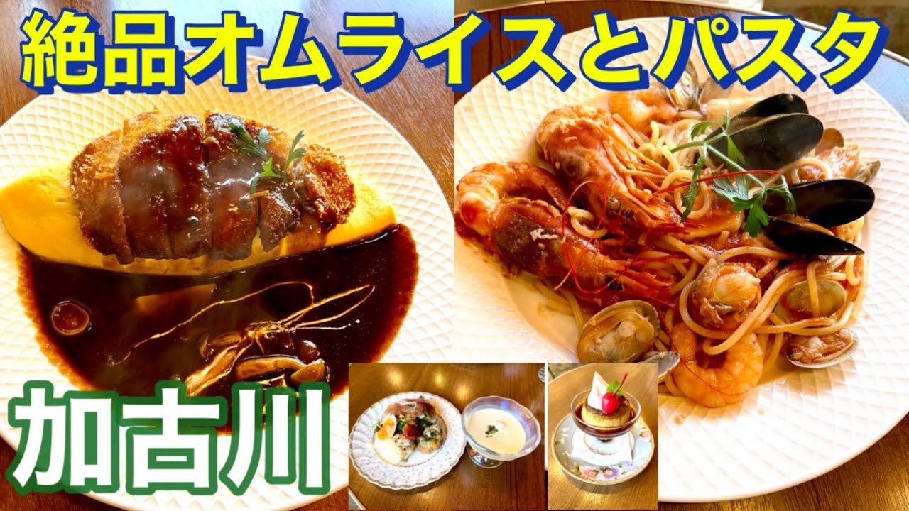 加古川市　素材にこだわった隠れた名店❣️ Cafe&kitchenbar   Rinkaさん‼️