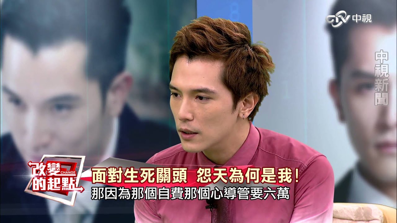 《改變的起點》排球國手變演員！ 邱澤的