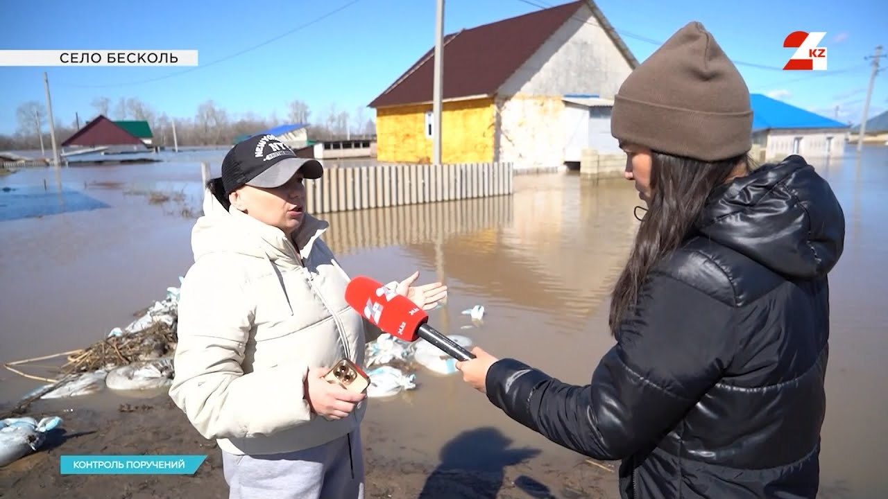 Паводки в Северном Казахстане | Контроль поручений