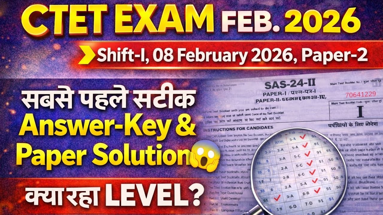 CTET Paper Answer Key & Solution | 08 Feb. 2026 Paper 2 Shift-I सबसे पहले सबसे सटीक 💯 Full Watch 