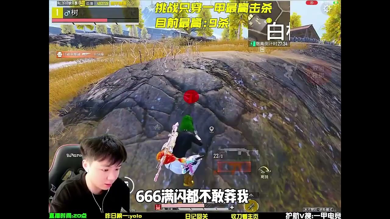 拿捏了各大主播和平精英职业选手 1