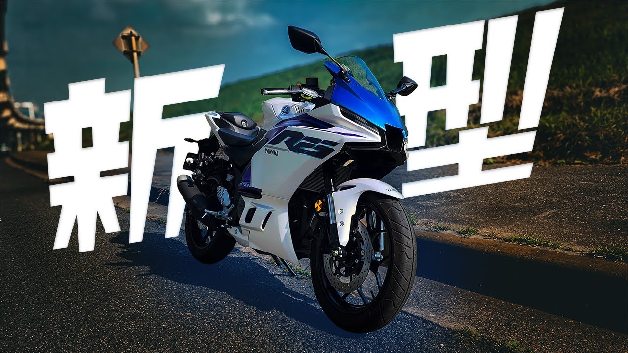 ただひたすらに見た目が良い【YZF R-25】