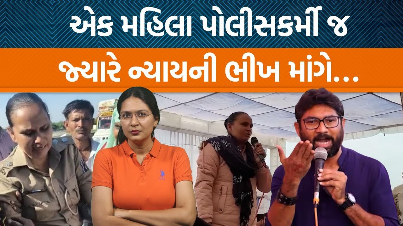 Patanમાં એક GRD મહિલાની ગર્ભાશયની ખોટી સર્જરી થઈ જાય મહિલા ન્યાય માટે બૂમો પાડે…પણ ન્યાય ક્યારે