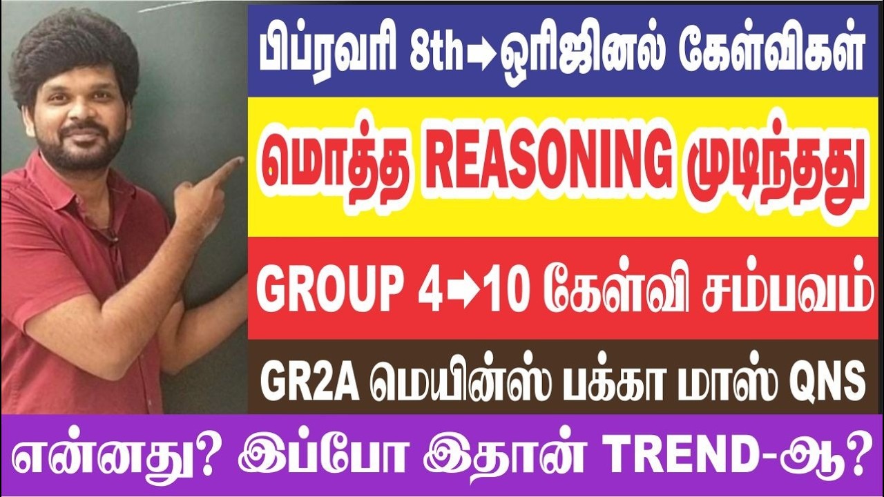 😱போடு I 🤯பக்கா மாஸ் வகுப்பு ராஜா I 😠தட்டி தூக்கியாச்சு I REASONING I Sathish Gurunath.