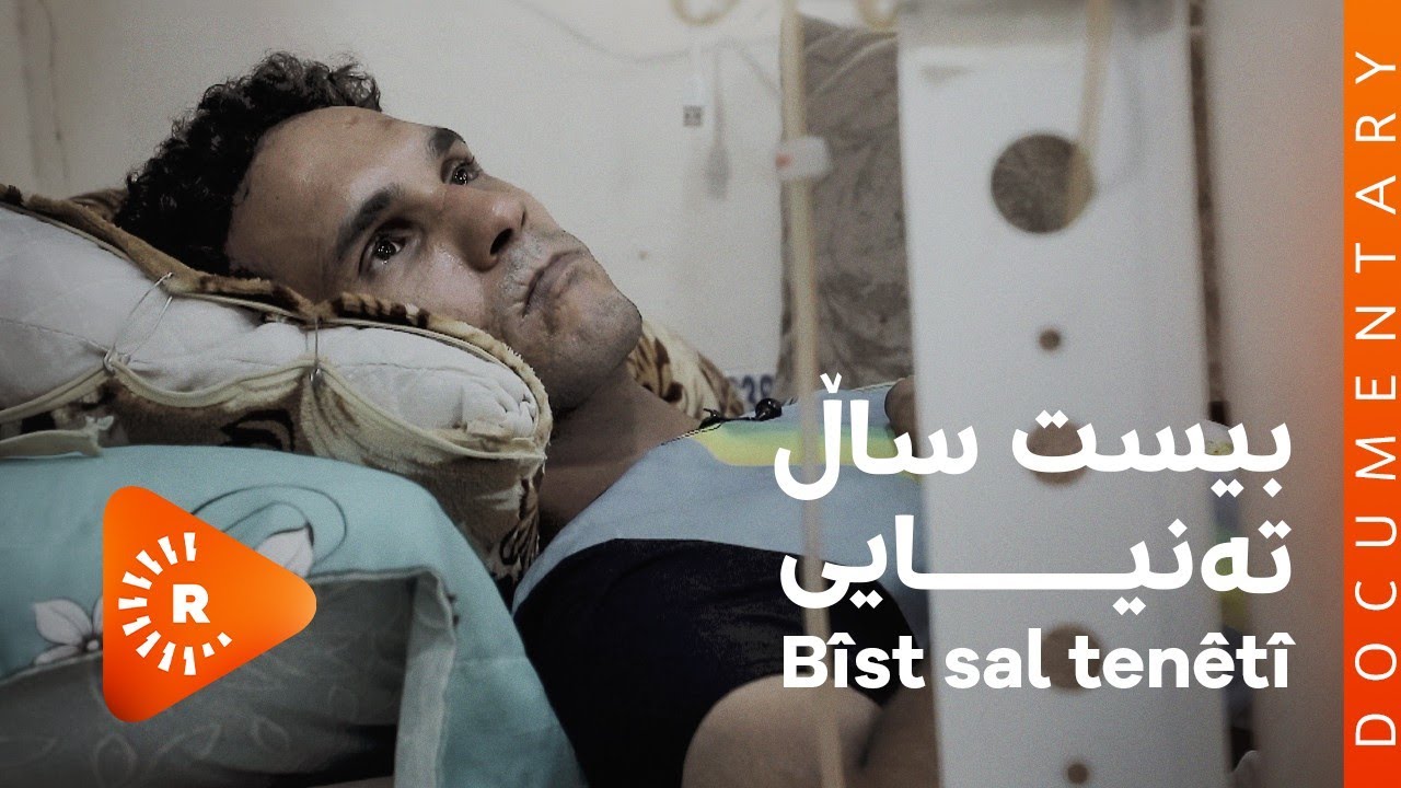 BelgeFilm-Bîst sal tenêtî | بەڵگەفیلم- بیست ساڵ تەنیایی