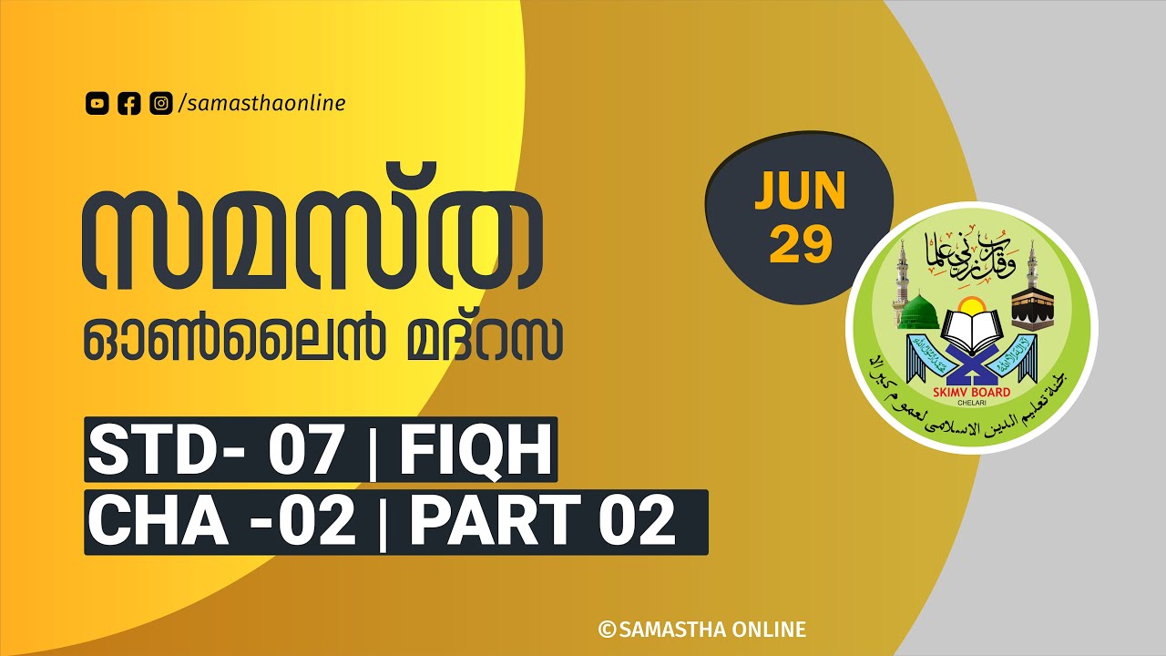 CLASS 7 FIQH CHAPTER 2 PART 2 JUNE 29