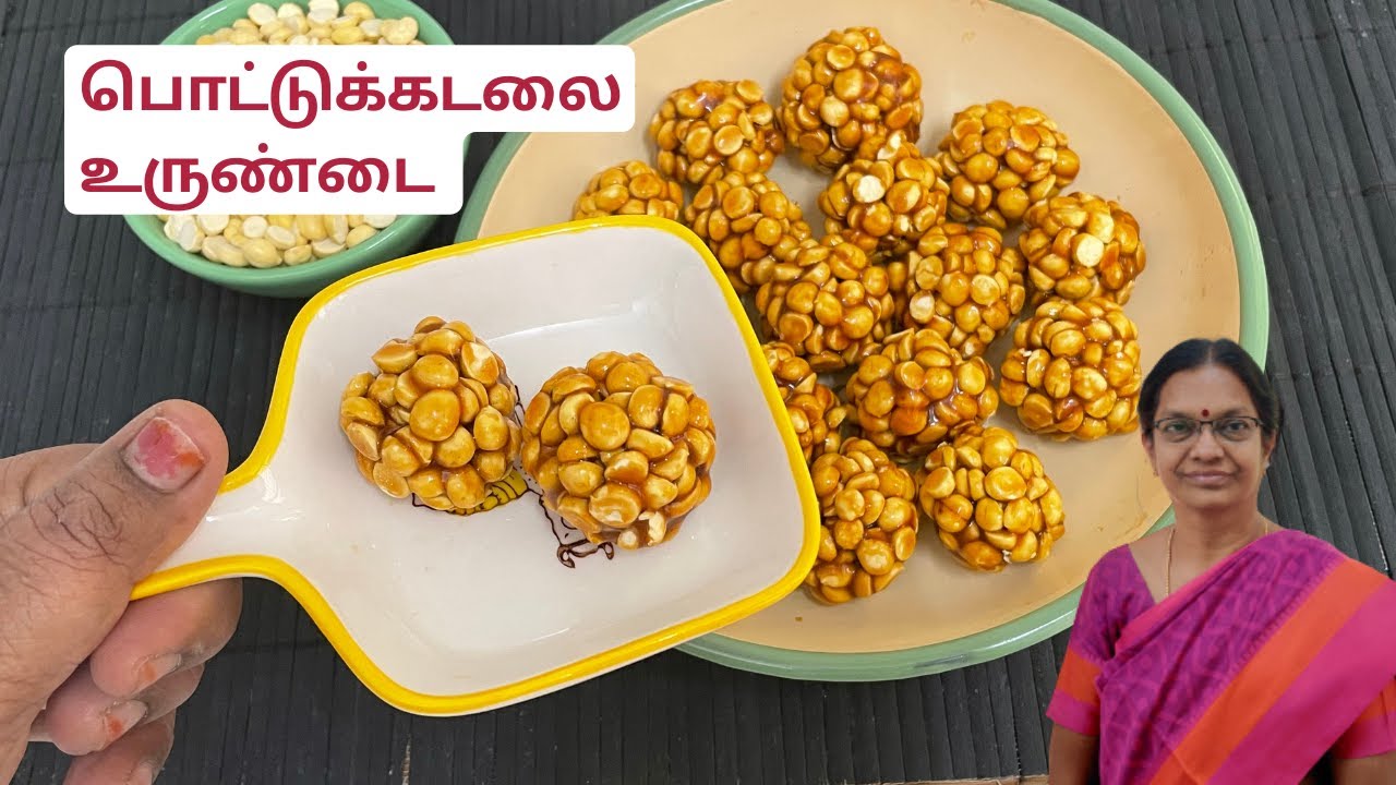 Pottukadalai Urundai / பொட்டுக்கடலை உருண்டை டிப்சுடன் / Pottukadalai Urundai with tips and tricks