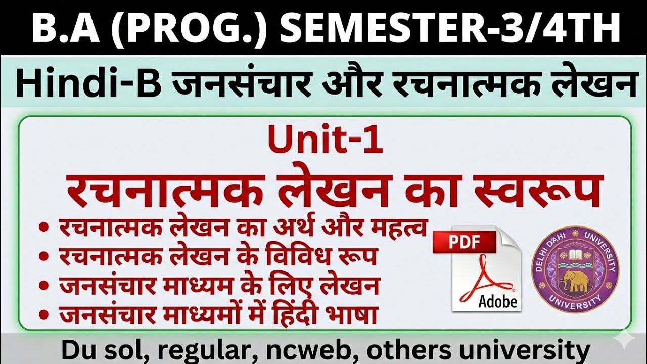 Hindi B JANSCHAR AUR RACHNATMAK LEKHAN || UNIT 1 || Semester 3 & 4|| DU SOL || Easy explanation 💯⭐/