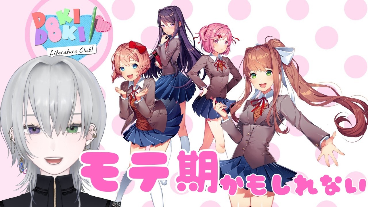 【ドキドキ文芸部！#3】どしたん？話聞こか？【真星】