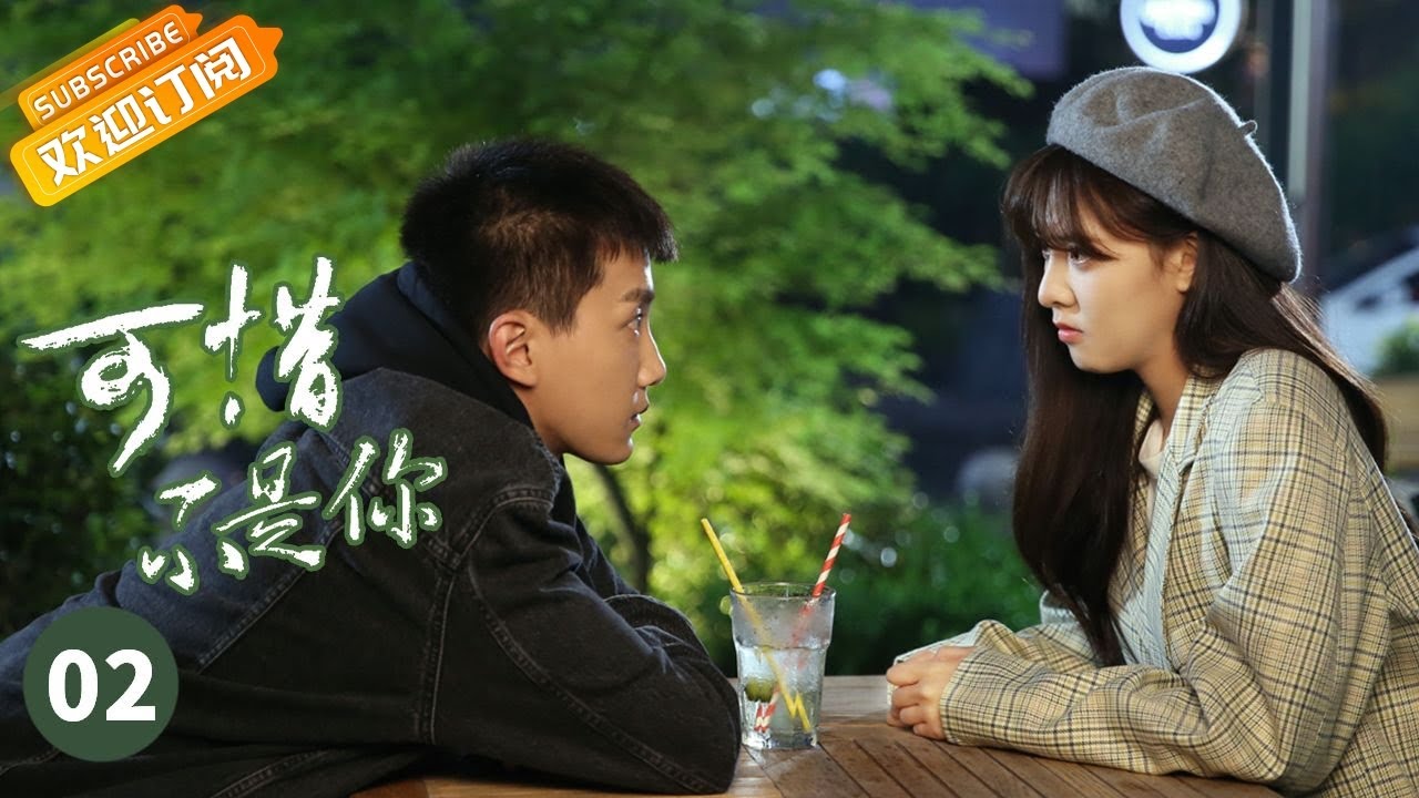 【ENG SUB】《可惜不是你》第2集: 范世錡/宋妍霏 Where the lost ones go EP2【芒果TV青春剧场】
