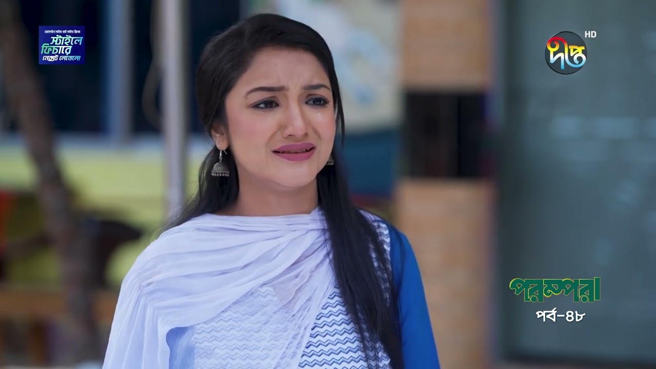 Parampara l আমার সাথে টাইম পাস করতেই তাহলে তোমার এই ভালোবাসার নাটক!