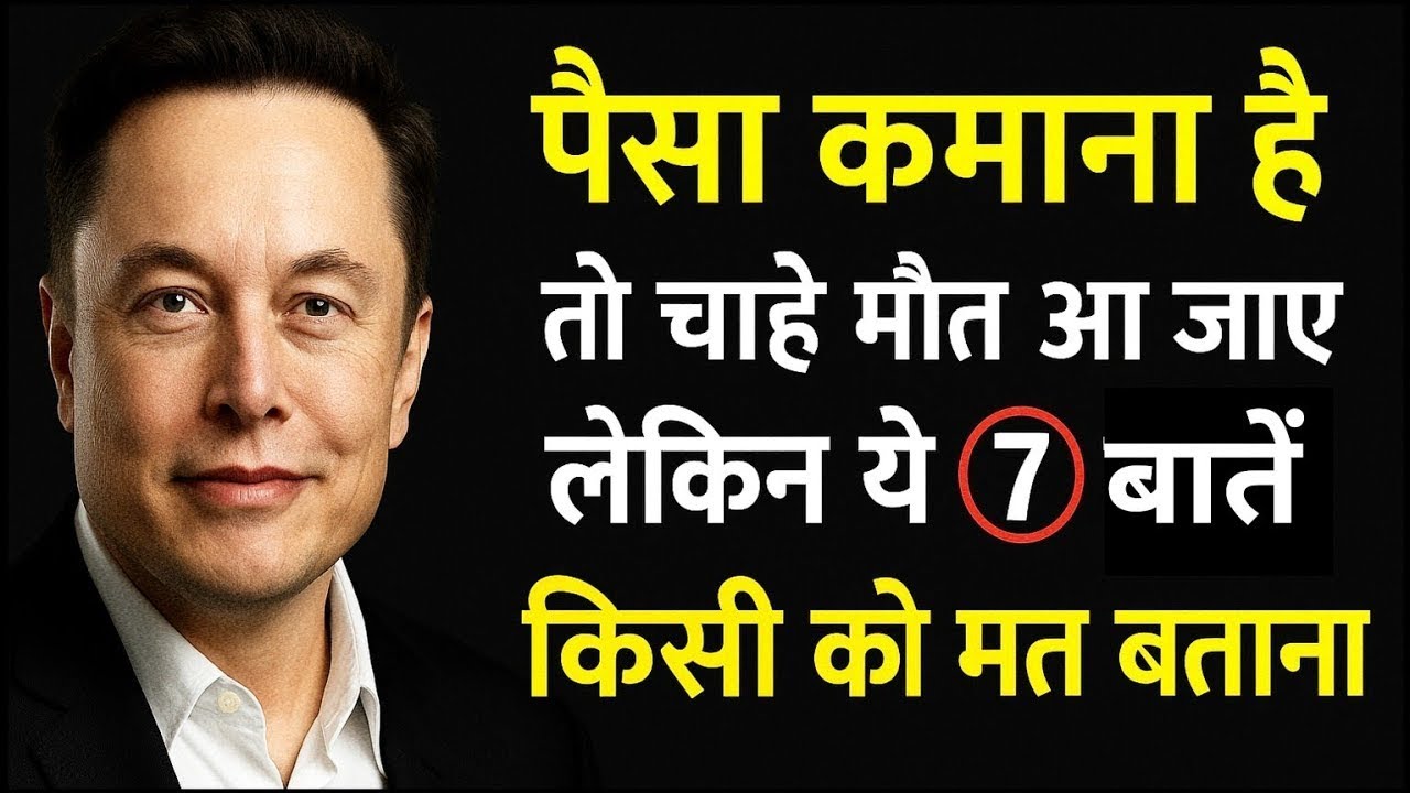 7 Secrets Successful People Always Keep Hidden | Elon Musk Philosophy