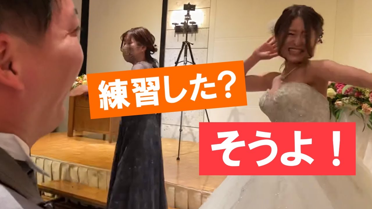 結婚式余興でフラッシュモブ！新婦からDynamaiteでサプライズ（大分）