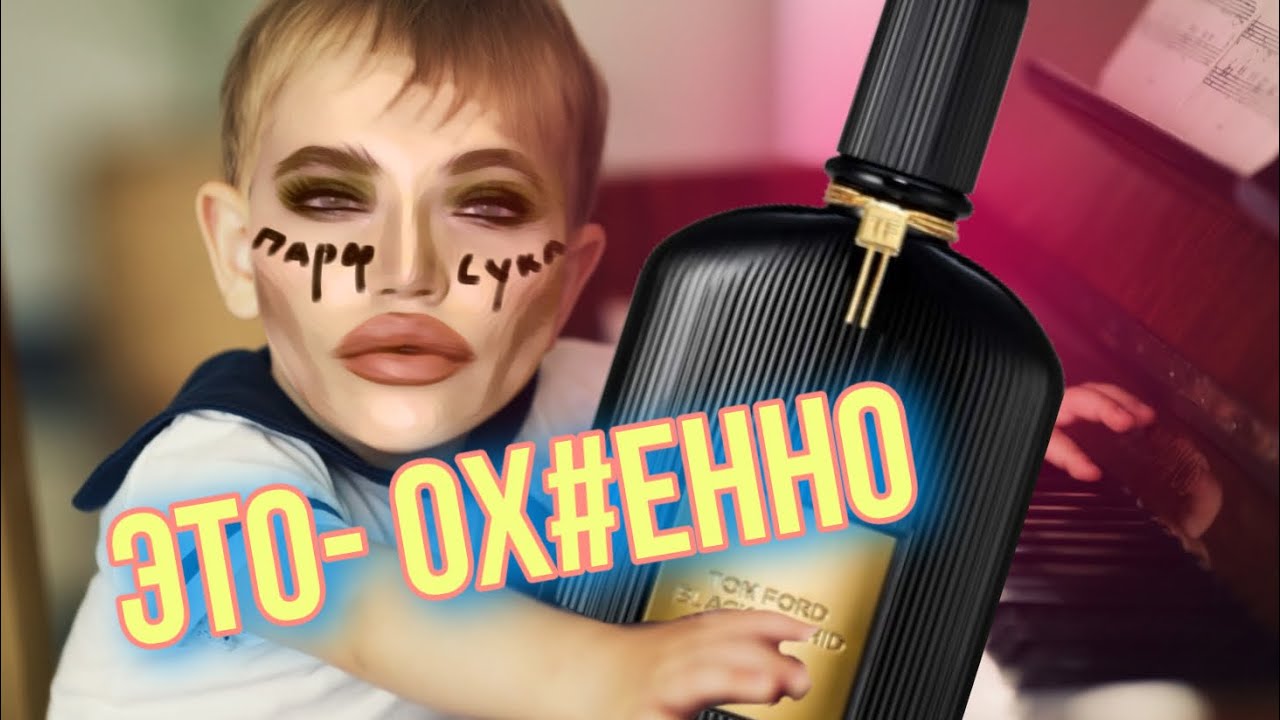 📖 ЗАБЫТЫЙ ШЕДЕВР ПАРФЮМЕРИИ / МОЙ ПЕРВЫЙ АРОМАТ