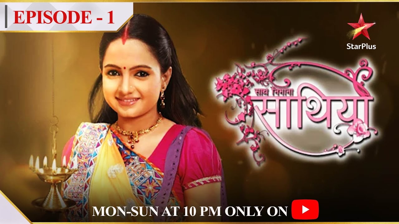 Saath Nibhaana Saathiya-Season 1 | Episode 1