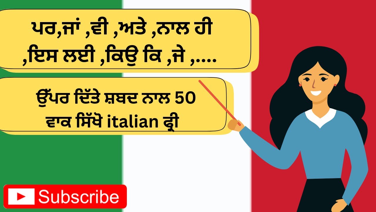 A1,A2 TOPIC ਵਾਕ ਜੋੜਣ ਵਾਲੇ ਸ਼ਬਦ italiano@italianwithkulwinder