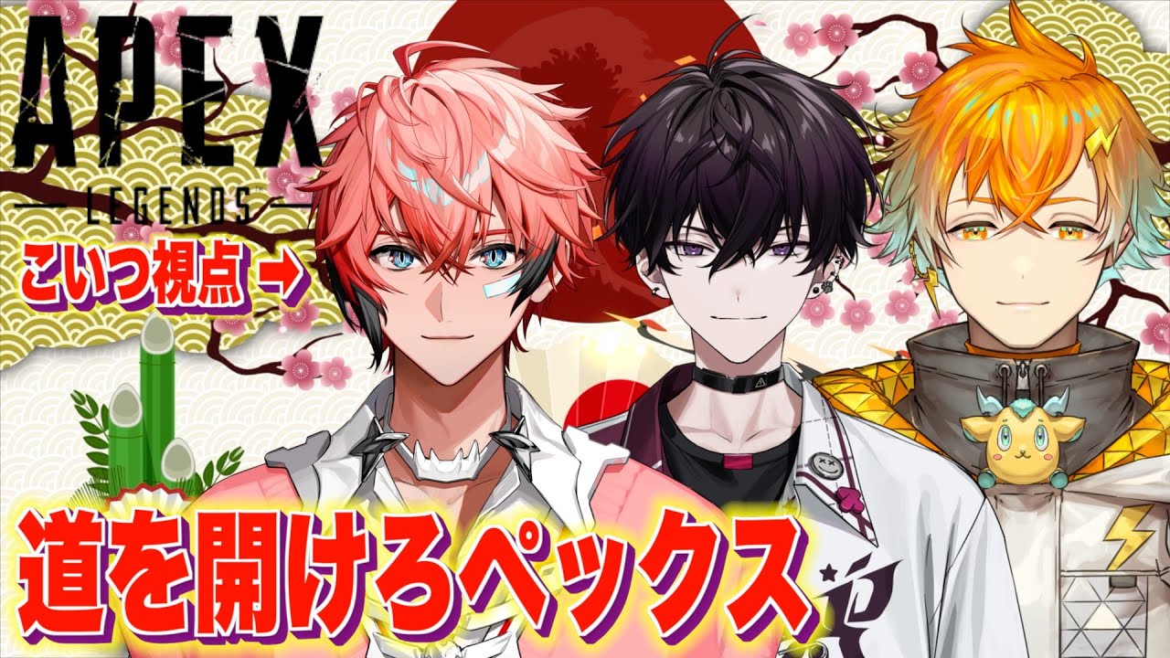 【APEX】流れ弾か？欲しけりゃくれてやる！探せぇ！ with 宇佐美リト、佐伯イッテツ【赤城ウェン/にじさんじ】