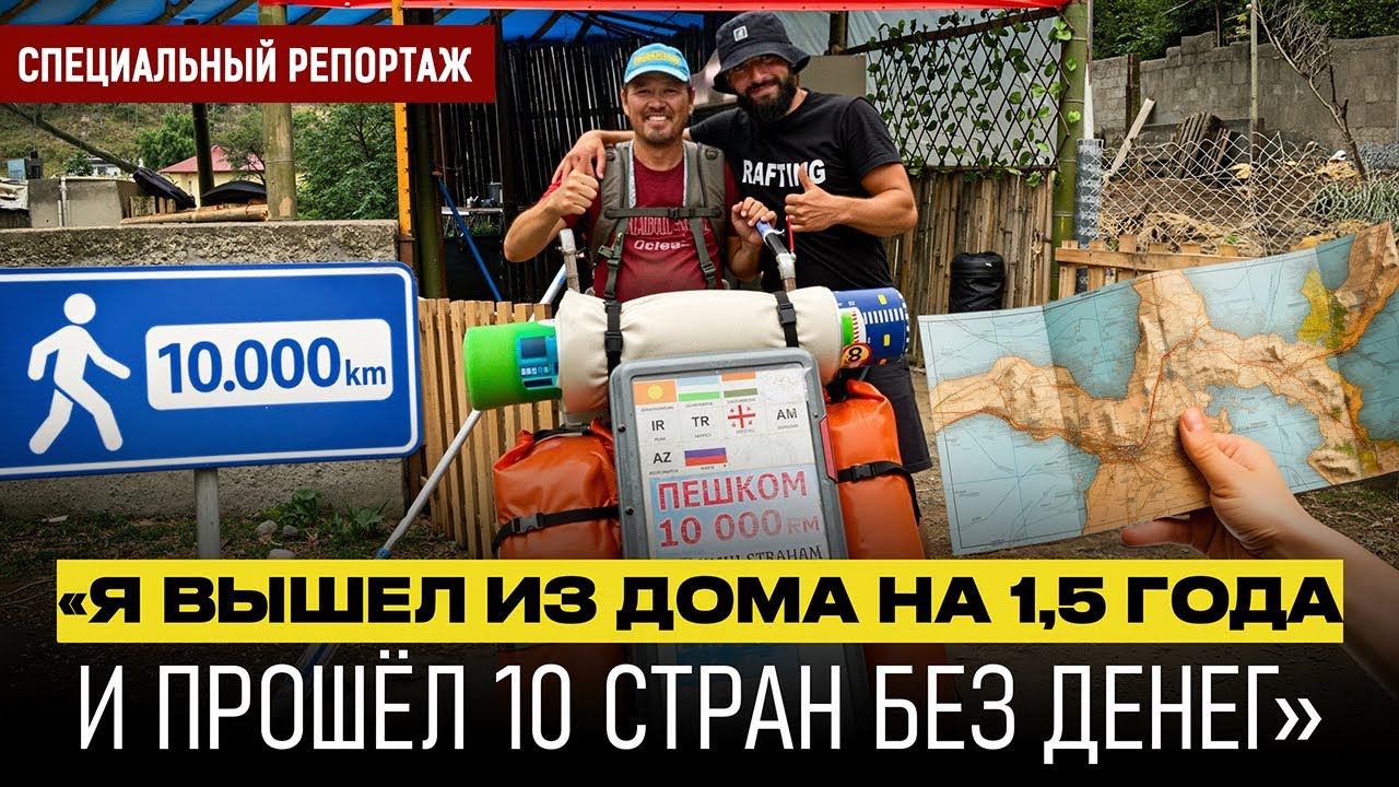 КАК ВЫЖИТЬ В ЧУЖОЙ СТРАНЕ БЕЗ ДЕНЕГ?