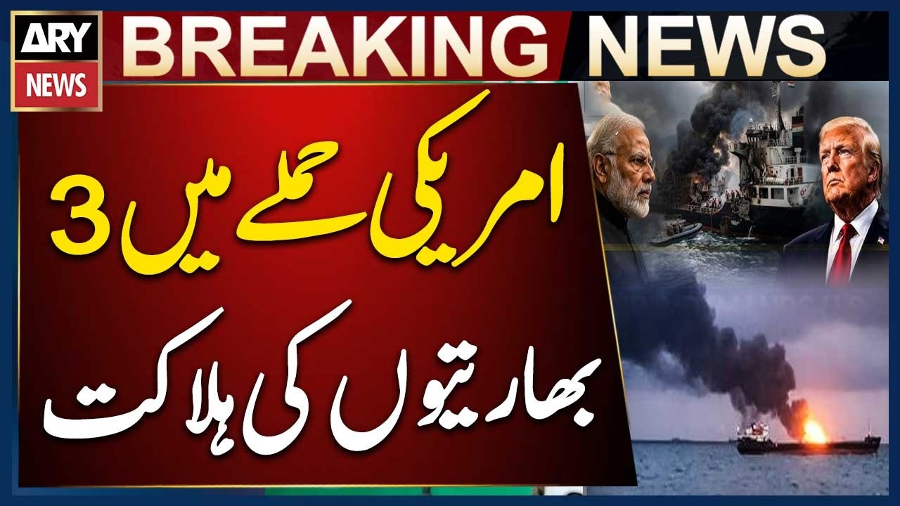 US Attack: 3 Indians Reportedly Killed | Reactions Emerge Inside India