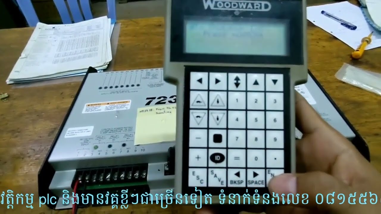 723 digital control) woodward)