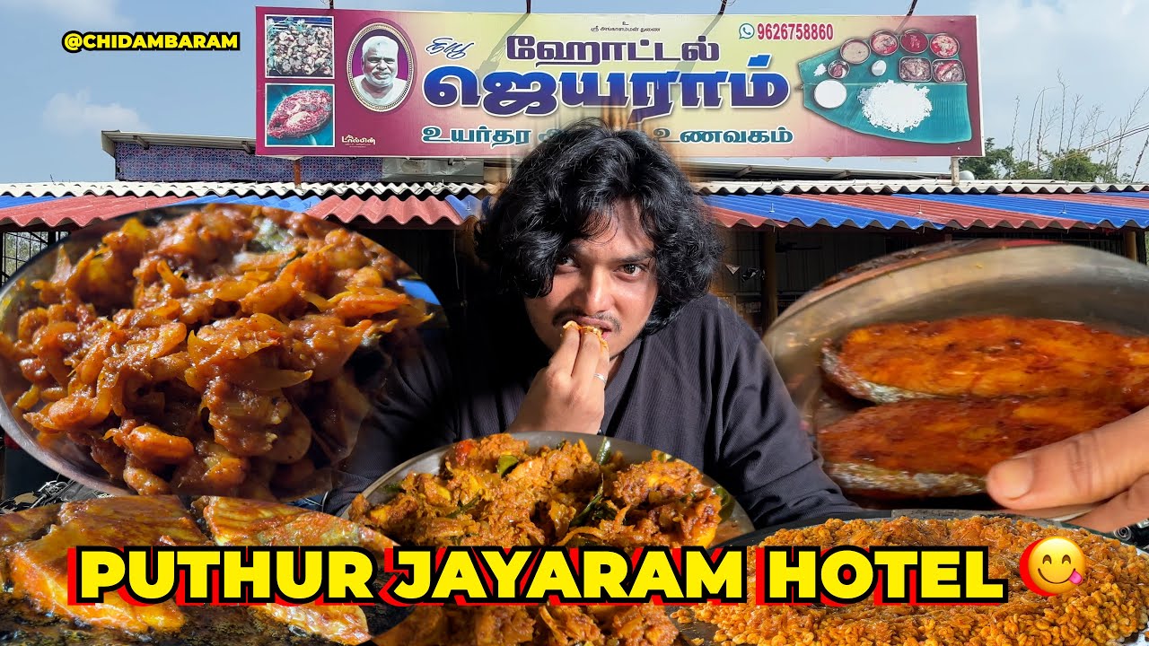 Puthur Jayaram Hotel Chidambaram | Prawn, Fish & Chicken Food Review