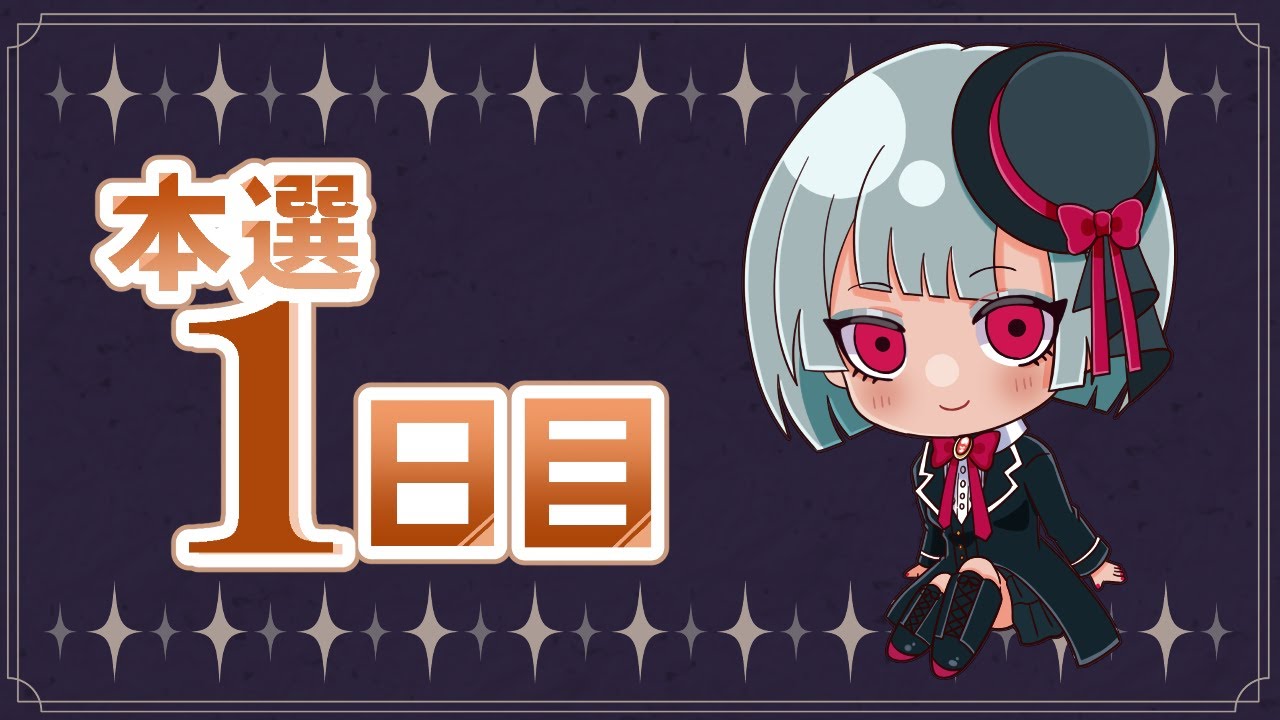 【グラブル】土有利古戦場　本戦1日目