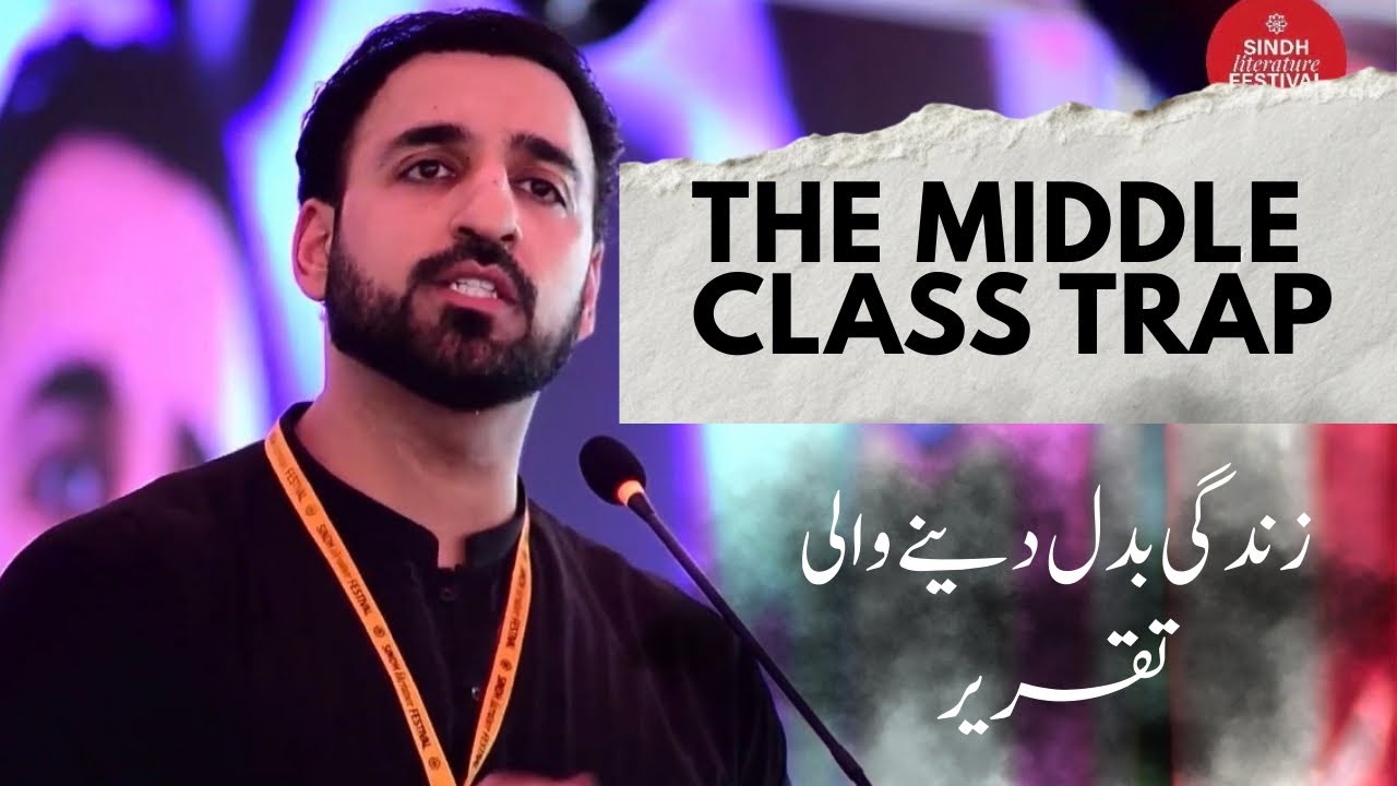 Middle Class Mindset & Pakistan - How To Escape Middle Class Trap