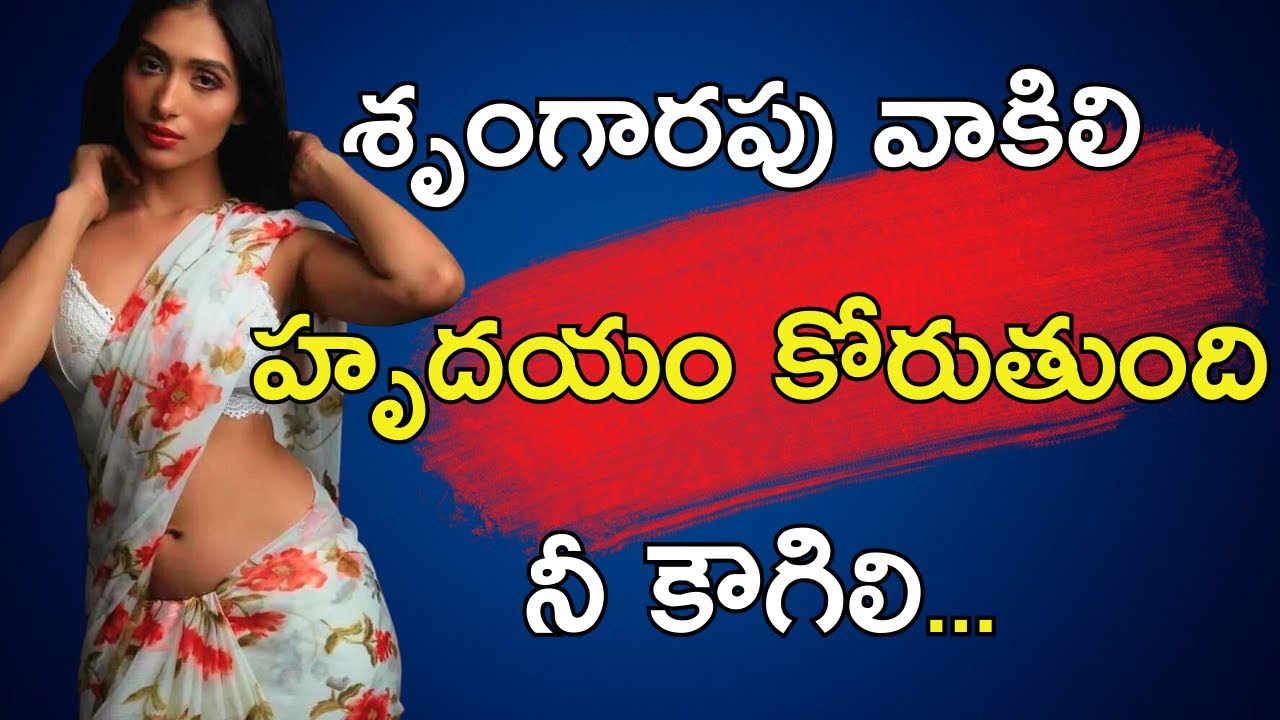 జీవితంలో ఒక్కసారైనా వినవలసిన మంచి మాటలు | Life Motivational Quotes | Inspirational Quotations Telugu