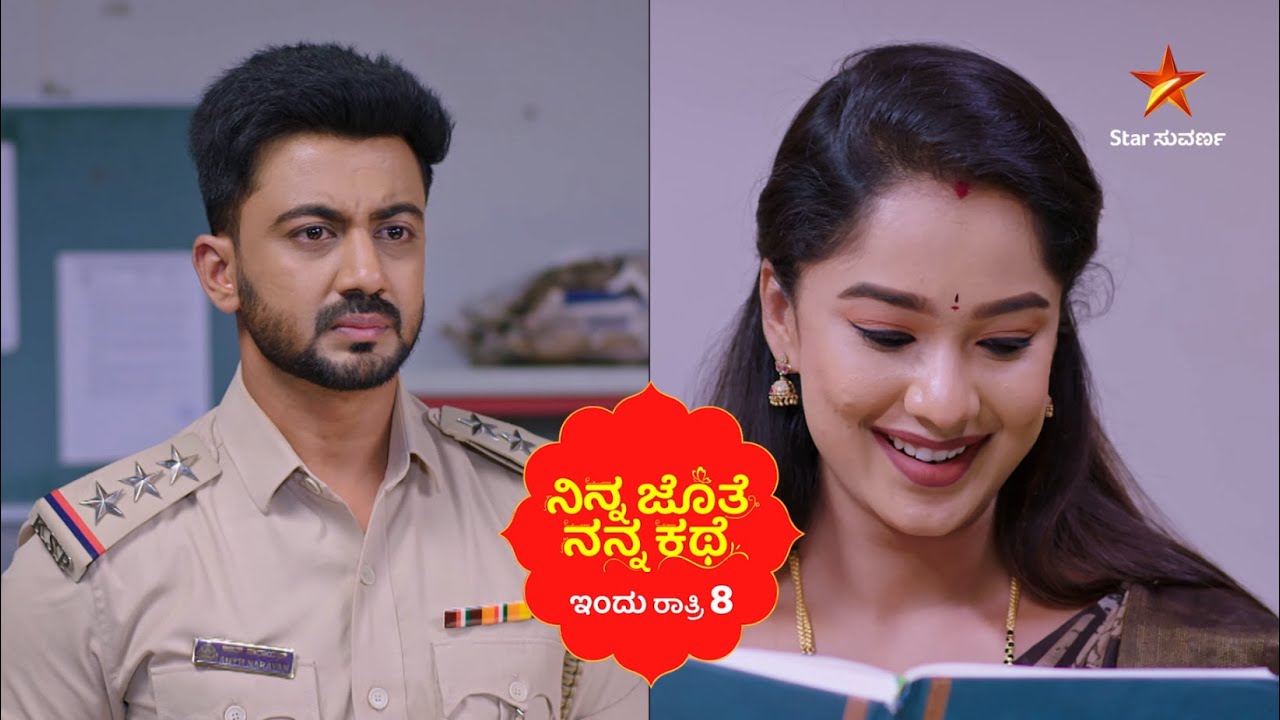 ಹತ್ತಿರವಾಗ್ಬೇಕಾದ ಪ್ರೇಮಪಕ್ಷಿಗಳು ದೂರವಾಗ್ತಿದ್ದಾವಾ? | Ep 521 | 06 Mar | Ninna Jothe Nanna Kathe | Promo