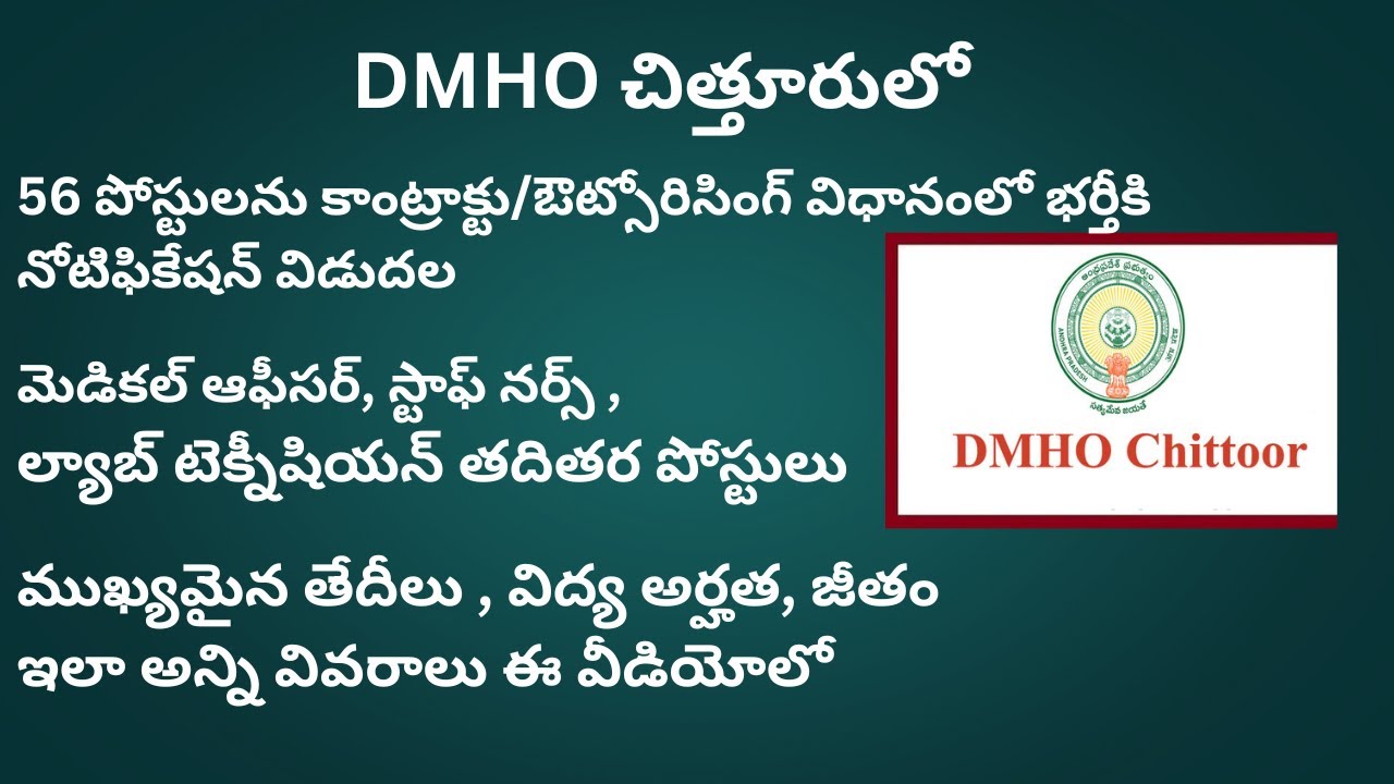 DMHO Chittoor |NHM Chittoor Recruitment 2025 | 56 Contract & Outsourcing Posts|Staff Nurse, Lab Tech