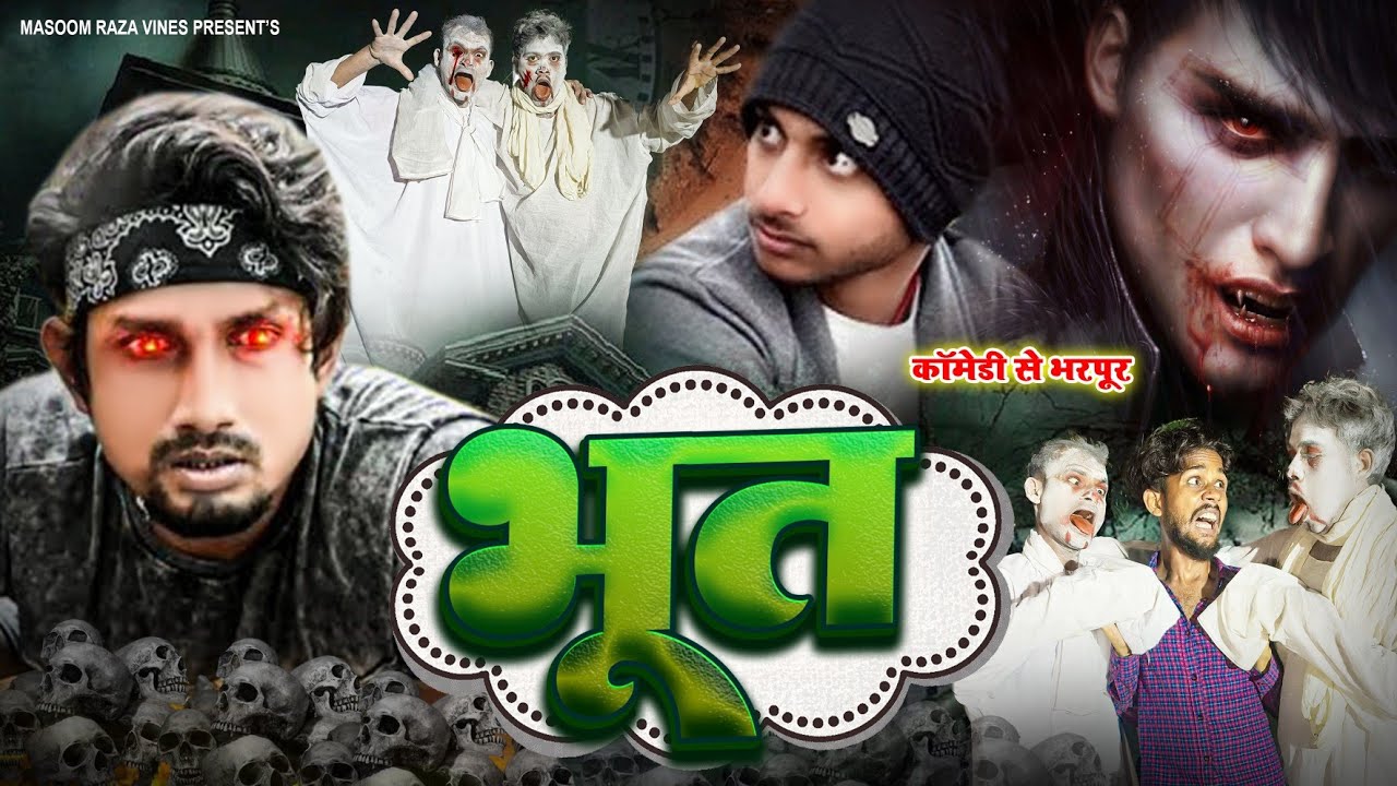 भूत | Ghost ☠️| 