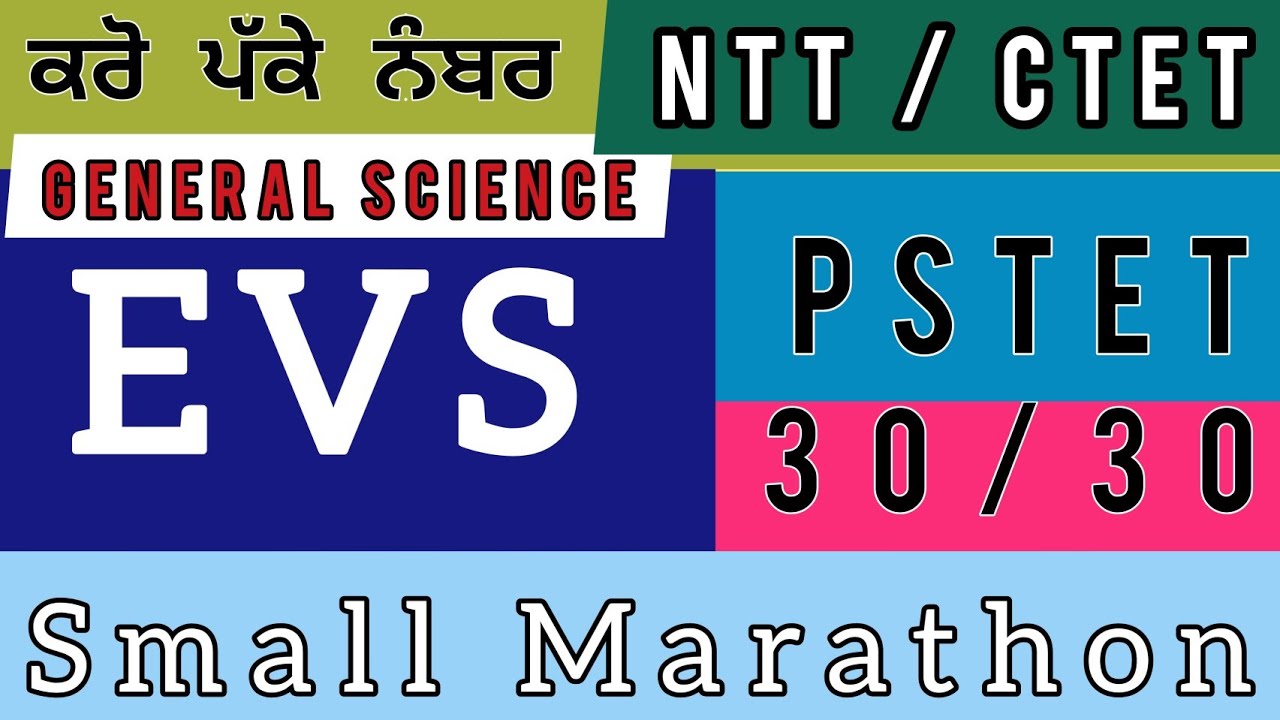 EVS marathon for PSTET/NTT/CTET ( General Science for all government exams) KISAN ACADEMY