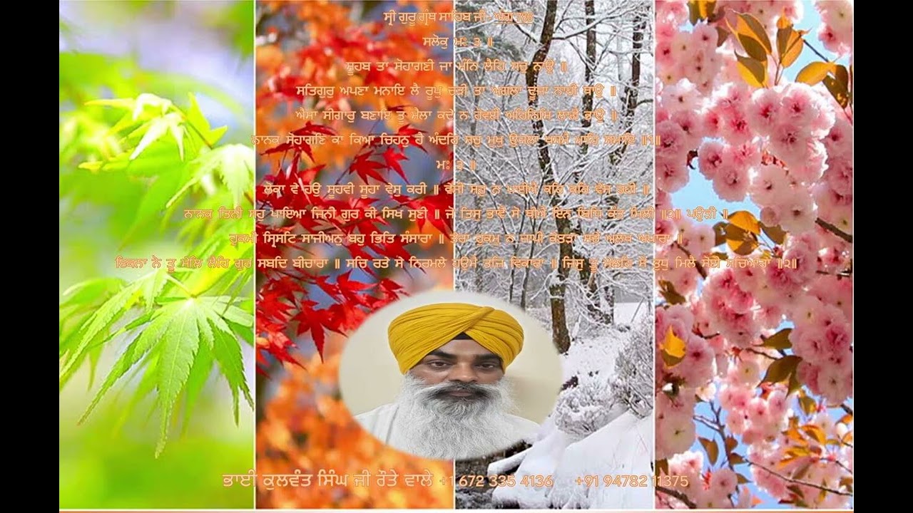 ਸੂਹਬ  ਤਾ  ਸੋਹਾਗਣੀ  ਜਾ  ਮੰਨਿ  ਲੈਹਿ  ਸਚੁ  ਨਾਉ